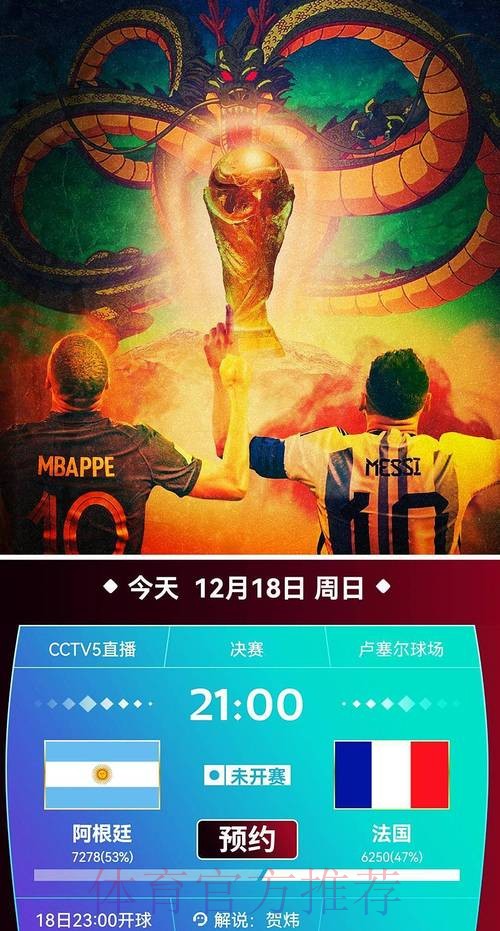 「高清世界杯直播在线观看免费」